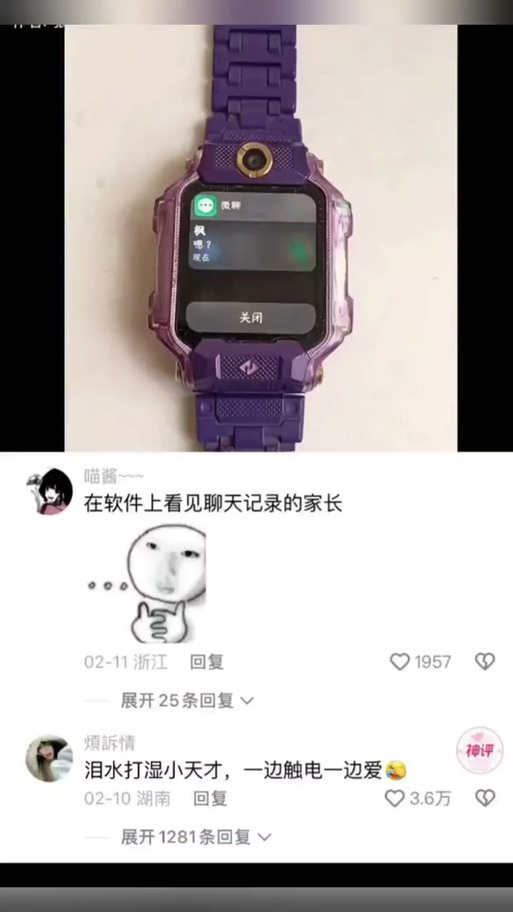 小天才隐藏表情包图标
