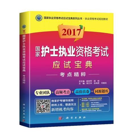 《国家职业资格目录》
