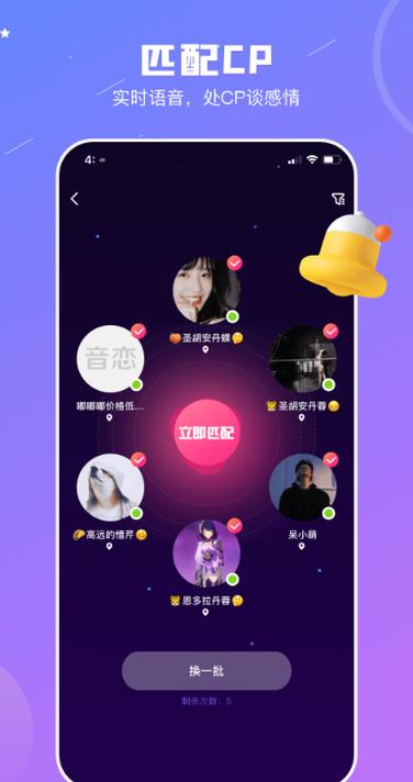音恋语音是干嘛的缩略图