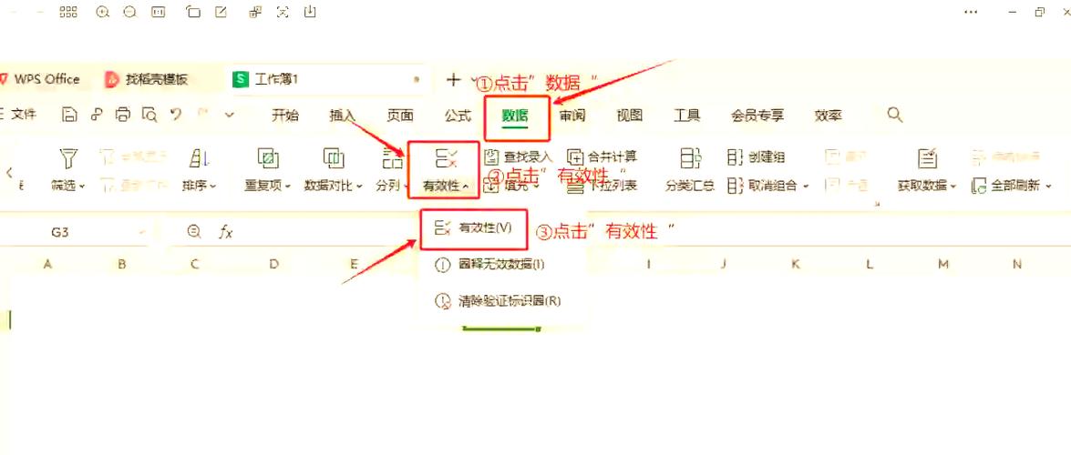 excel表格日期设置方法游戏截图