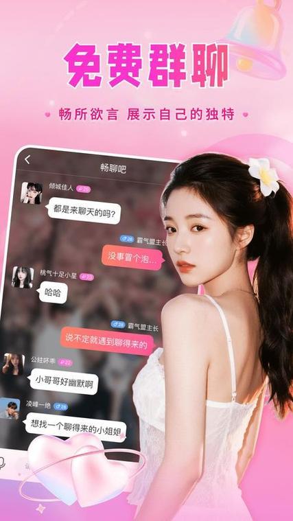 同城陌爱约会缩略图