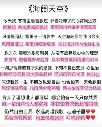 海阔天空粤语翻译谐音
