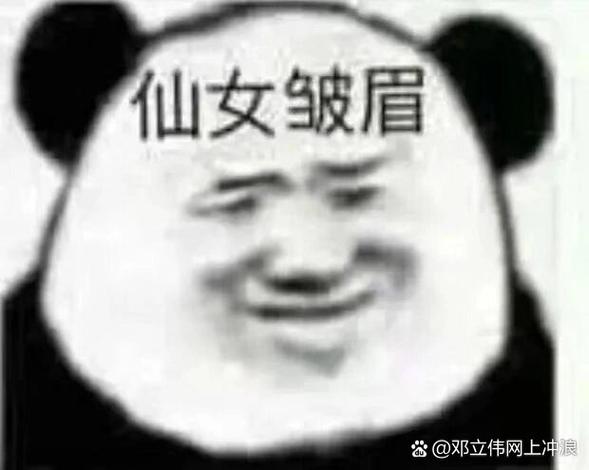 表白后女生发皱眉表情图标