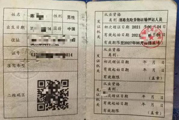 危险品从业资格证模拟考试题缩略图