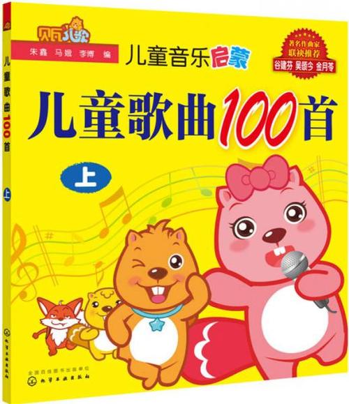 儿童儿歌大全100首连续播放缩略图