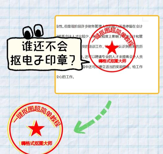 晋升印章最后一步怎么做缩略图