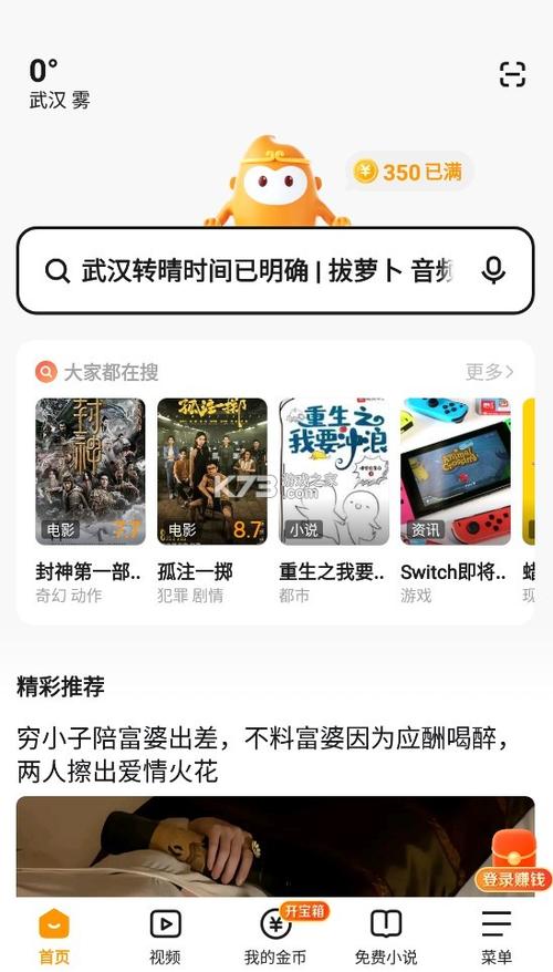 悟空浏览器安卓版下载缩略图