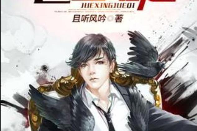 都市之巨星崛起缩略图