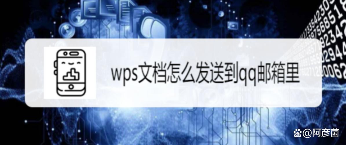 wps文档怎么发送到qq群文件图标