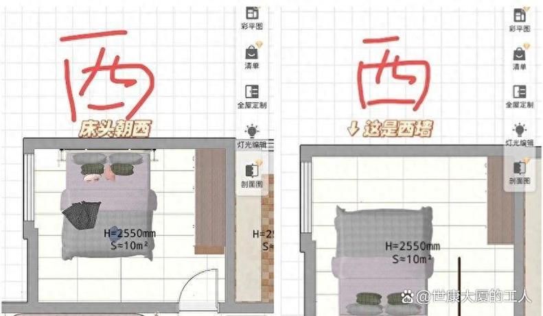 坐北朝南床头朝西好吗游戏截图