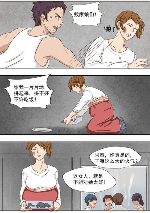 六漫画免费漫画缩略图