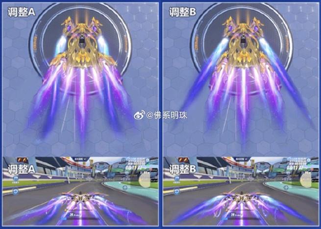 QQ飞车修改喷焰的方法图标
