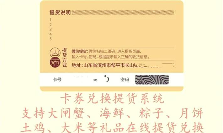 提货券提不了货怎么办缩略图