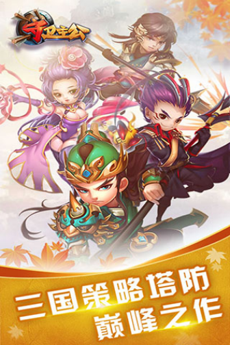 三国随身小世界缩略图