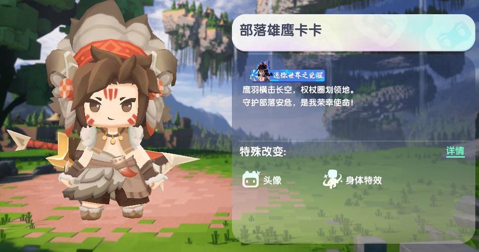迷你世界免费皮肤领取2024缩略图