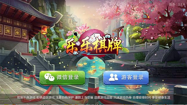 棋牌游戏中心缩略图