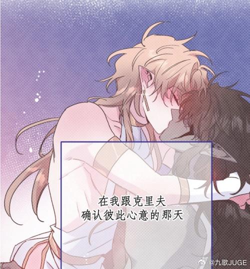 《魔王逆谋》贝勒漫画免费阅读图标