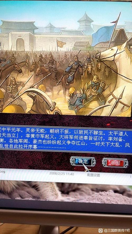 三国群英传7 1.22补丁缩略图