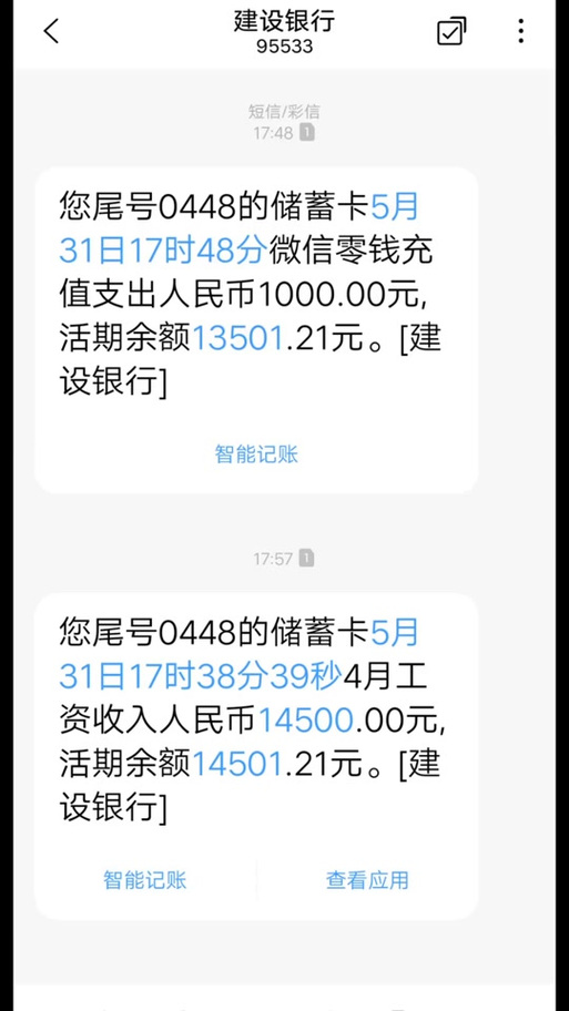 95分钱什么时候到账缩略图