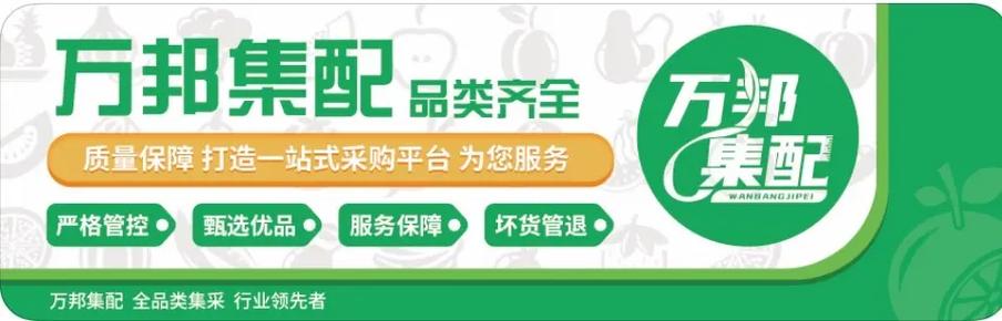 万邦物流平台缩略图