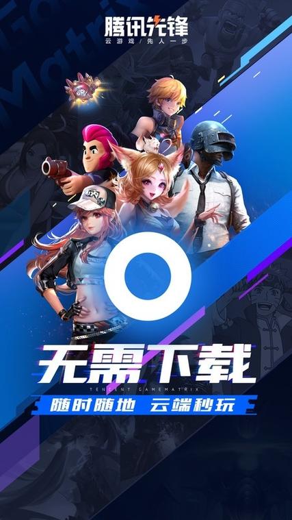 先游h5网页版入口缩略图