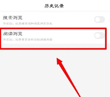 vivo无痕浏览怎么查痕迹图标