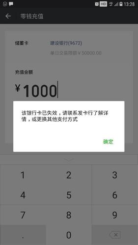 微信该卡已被银行系统锁定游戏截图