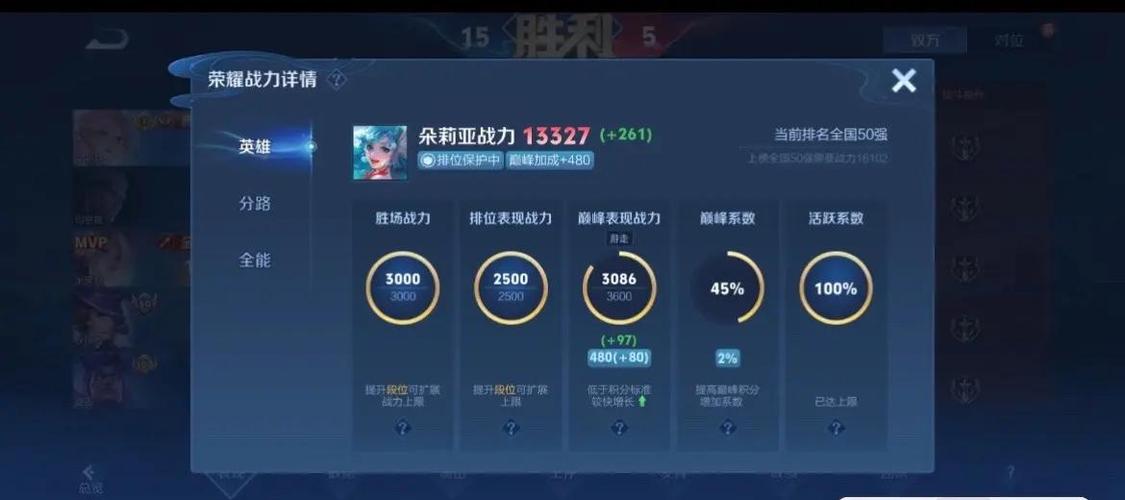 王者查战绩黑科技缩略图