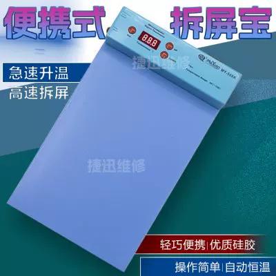 手机外屏没坏内屏坏了图标