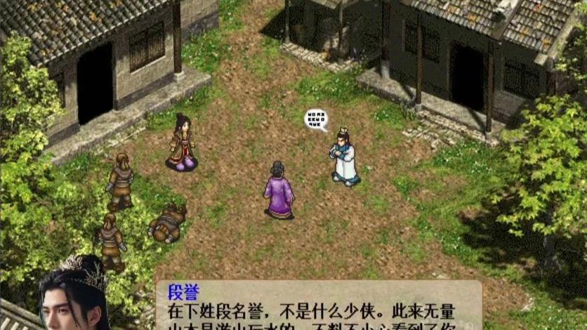 天龙八部mod缩略图