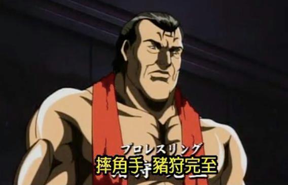 刃牙猪狩完至百度百科