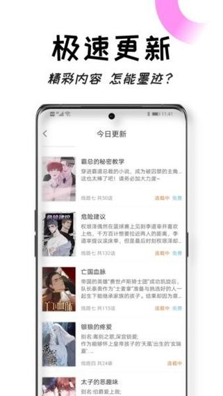 沐沐悦读app官方下载缩略图