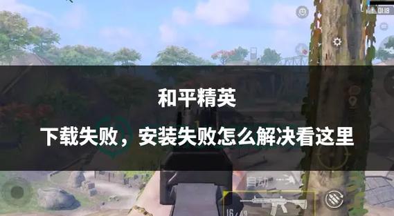 和平改文件免费下载缩略图