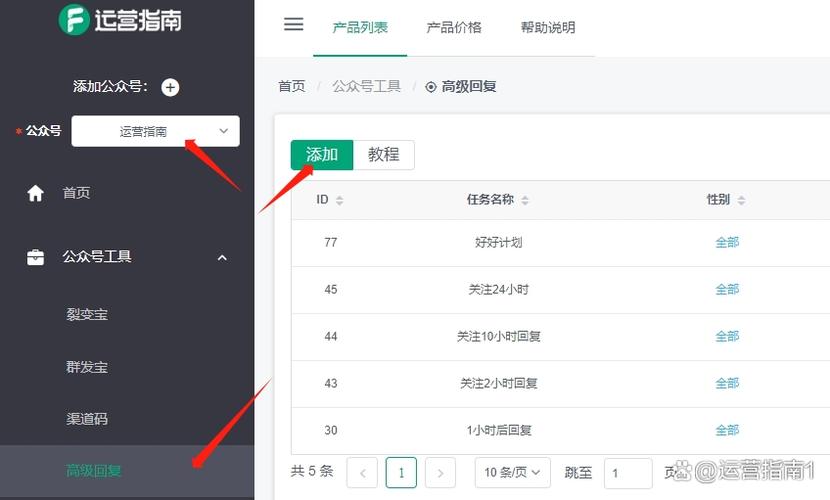抖音如何设置关注权限