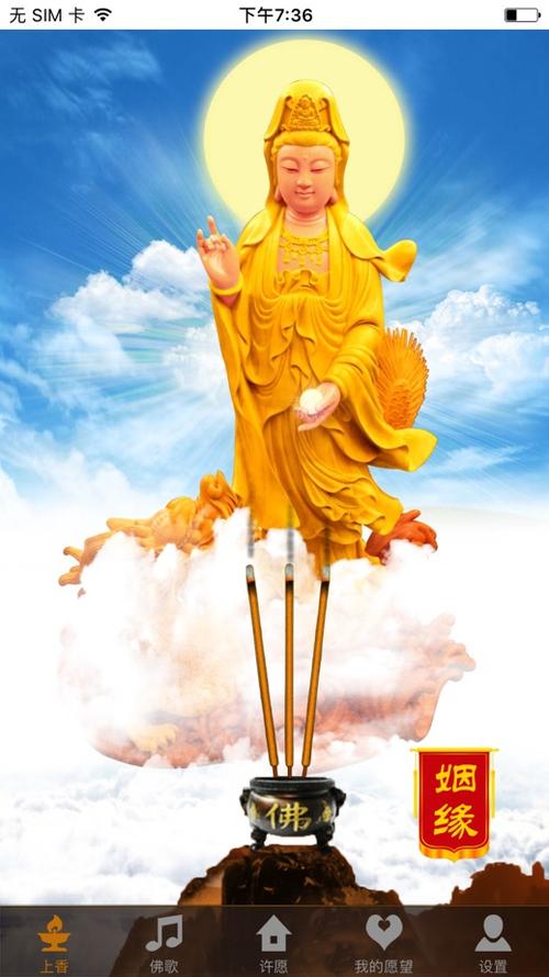 吉星许愿正版下载缩略图