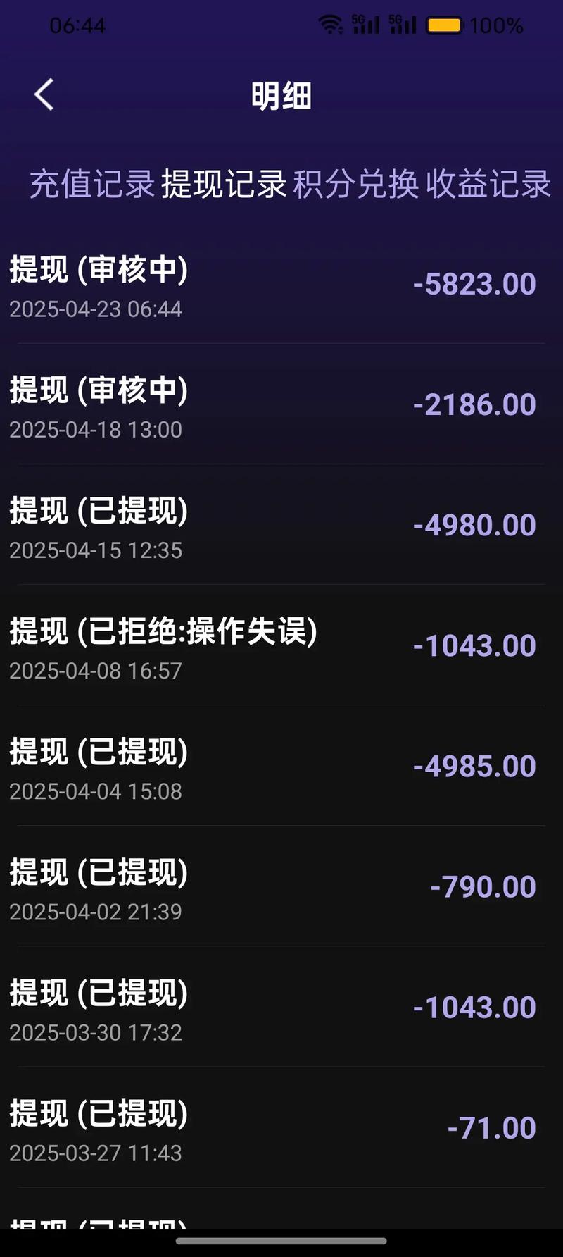 微视提现的钱没到账