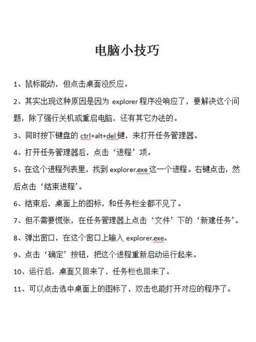 鼠标点击偶尔没反应游戏截图