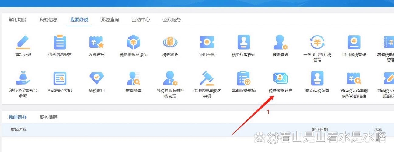 电子发票导出pdf游戏截图