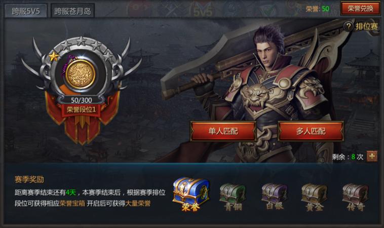 手游5v5竞技类游戏排行缩略图