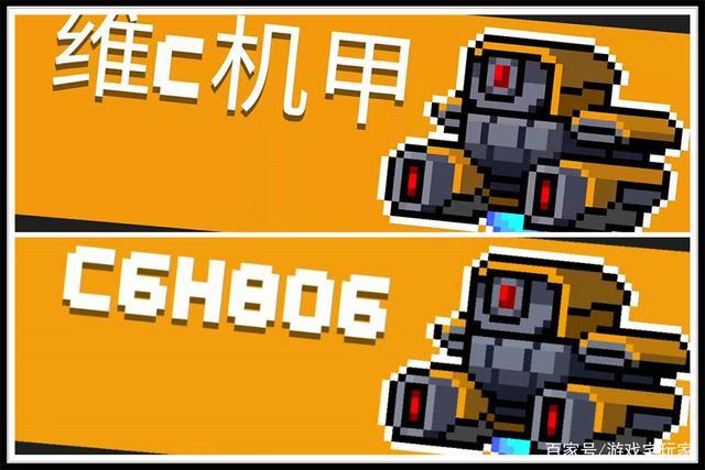 元气骑士无敌图标