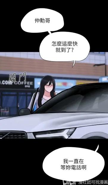 韶恩老师漫画全集免费缩略图