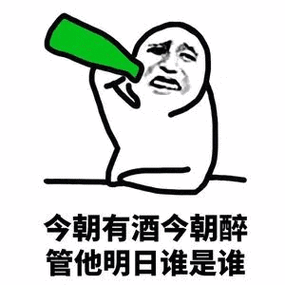 今朝有酒今朝醉,下一句游戏截图