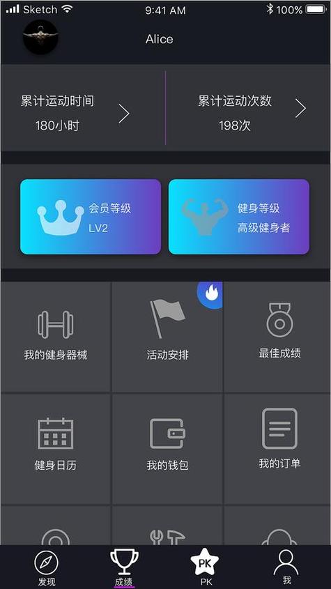 电视免费的运动健身app