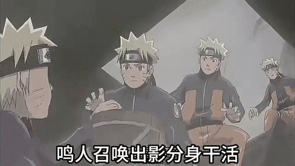 多重影分身怎么读