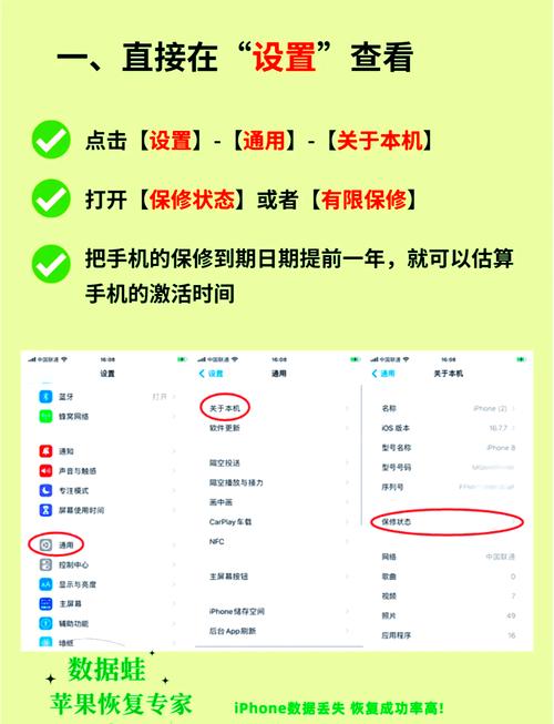 怎么查苹果手机激活时间图标