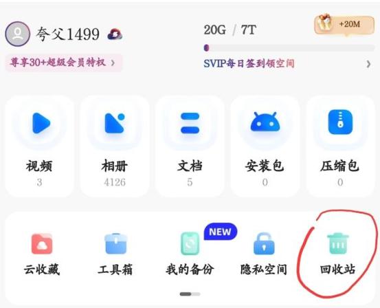 在夸克上怎么白嫖飞卢网小说
