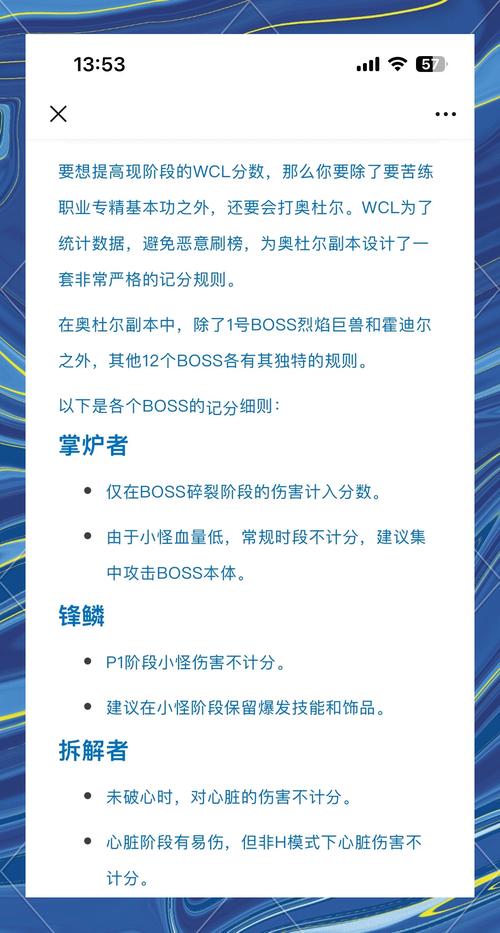 魔兽世界wcl什么意思图标