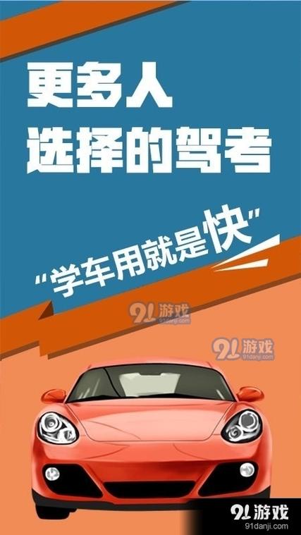 驾考宝典最新版2023缩略图