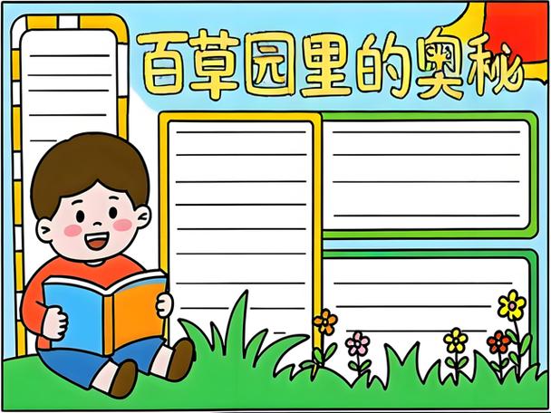 我的百草园阅读图标