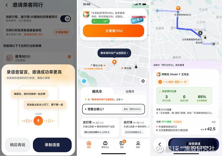嘀嗒出行的语音识别技术图标
